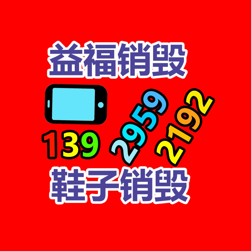 鉆孔銷毀硬盤數(shù)據銷毀